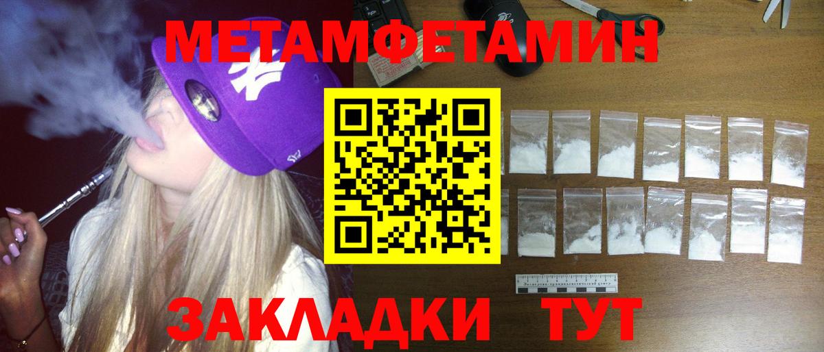 АМФ Розовый  Вход с VPN  Amphetamine  Медногорск 