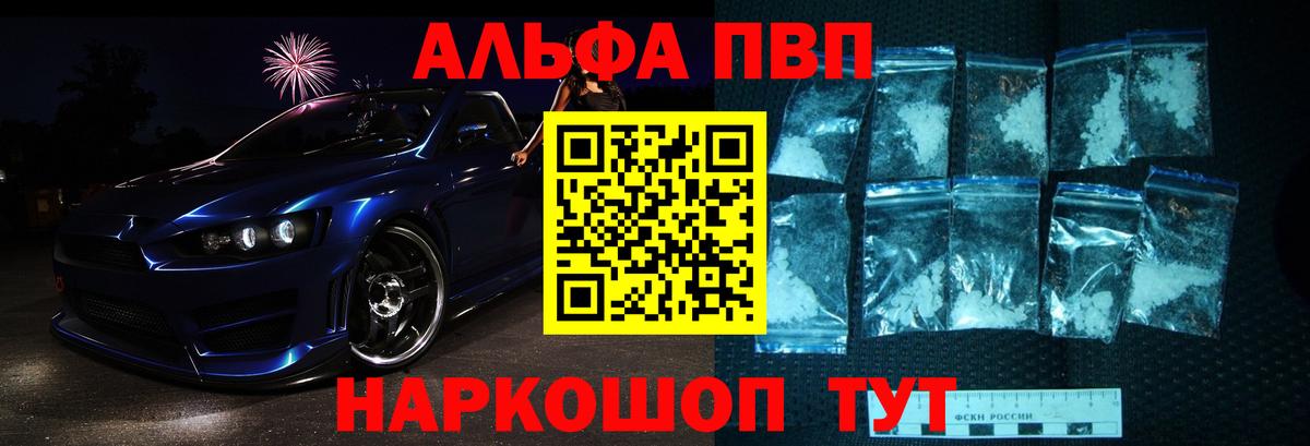 Alfa_PVP Соль Медногорск