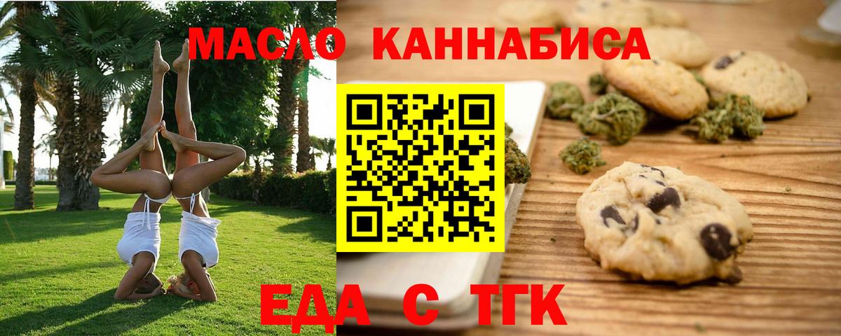 Canna-Cookies марихуана  Вход с VPN  Медногорск 