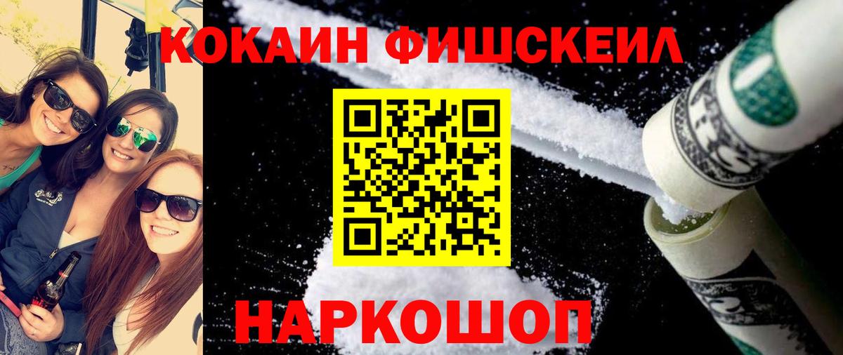 Кокаин 99% Медногорск