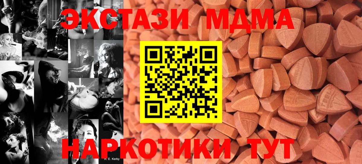 мориарти телеграм  Ecstasy  Медногорск  ЭКСТАЗИ XTC  Вход с VPN  Экстази MDMA  цены  