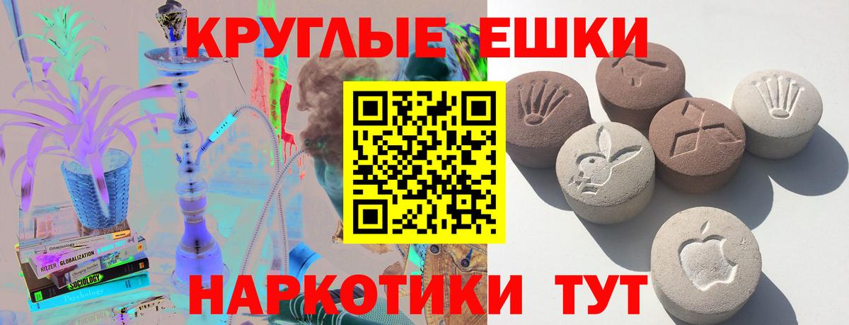 ЭКСТАЗИ ешки Медногорск