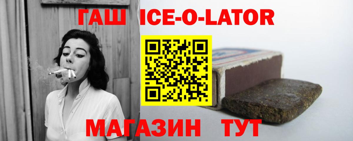 ГАШ хэш  Вход с VPN  Медногорск  ГАШИШ гашик 