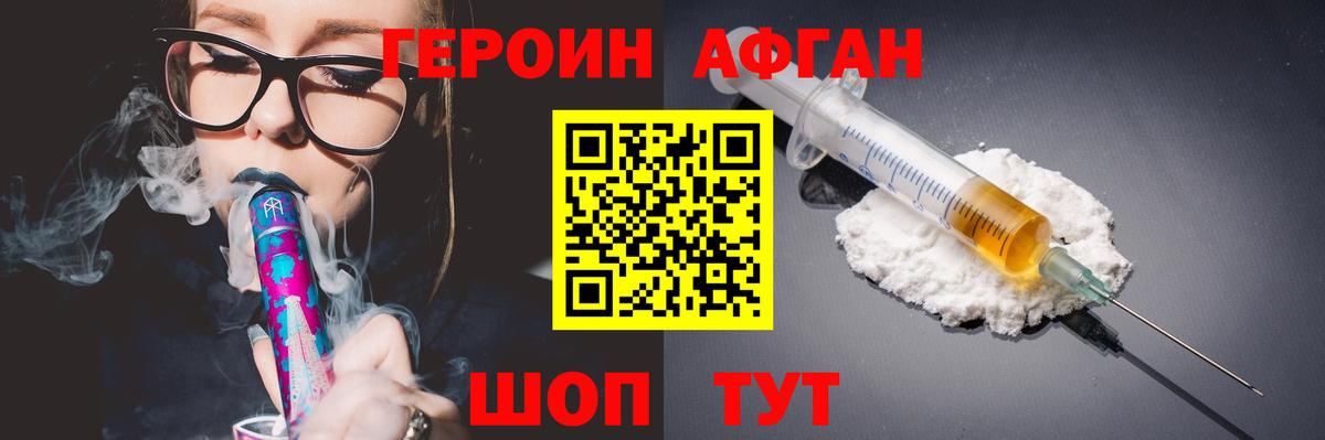 Медногорск  Героин афганец  Вход с VPN 
