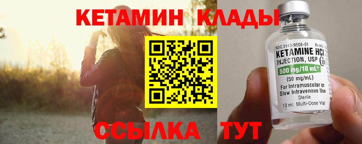Медногорск  КЕТАМИН VHQ  Вход с VPN 
