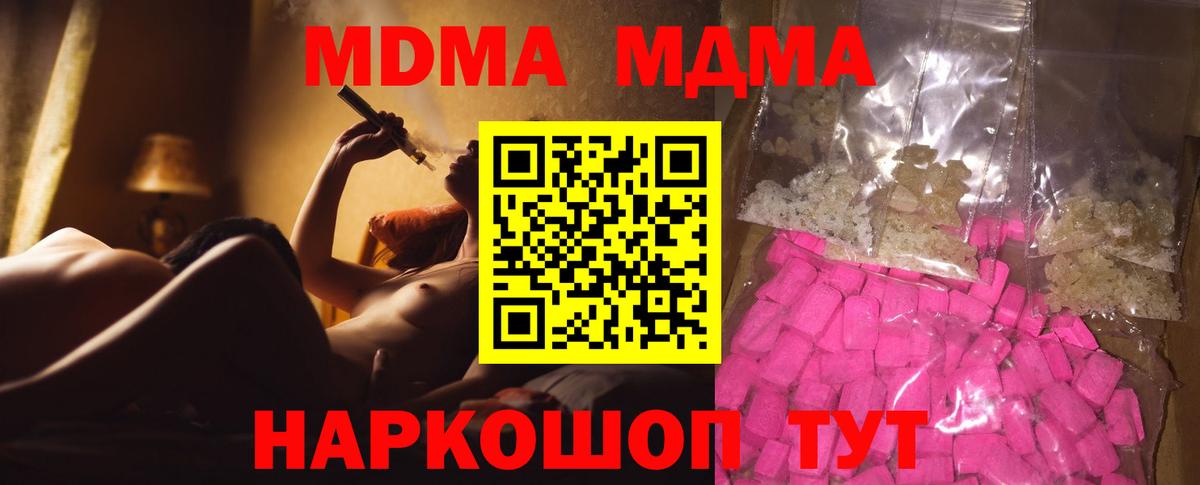 Медногорск  MDMA VHQ  MDMA кристаллы  Вход с VPN 