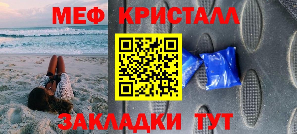 Меф  Вход с VPN  МЕФ  Мефедрон мяу мяу  закладки  Медногорск 