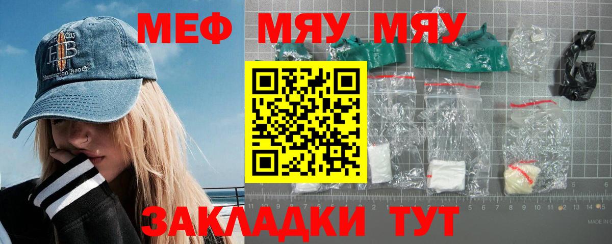 Мефедрон мука Медногорск