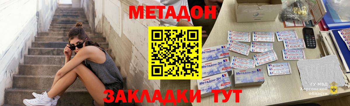 МЕТАДОН VHQ Медногорск