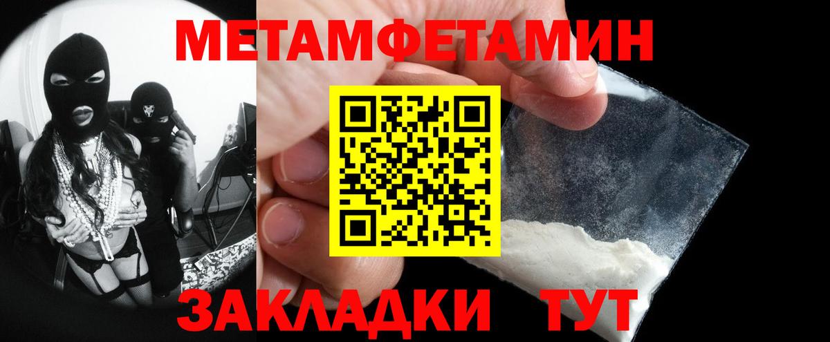 Первитин Декстрометамфетамин 99.9%  Вход с VPN  Медногорск 