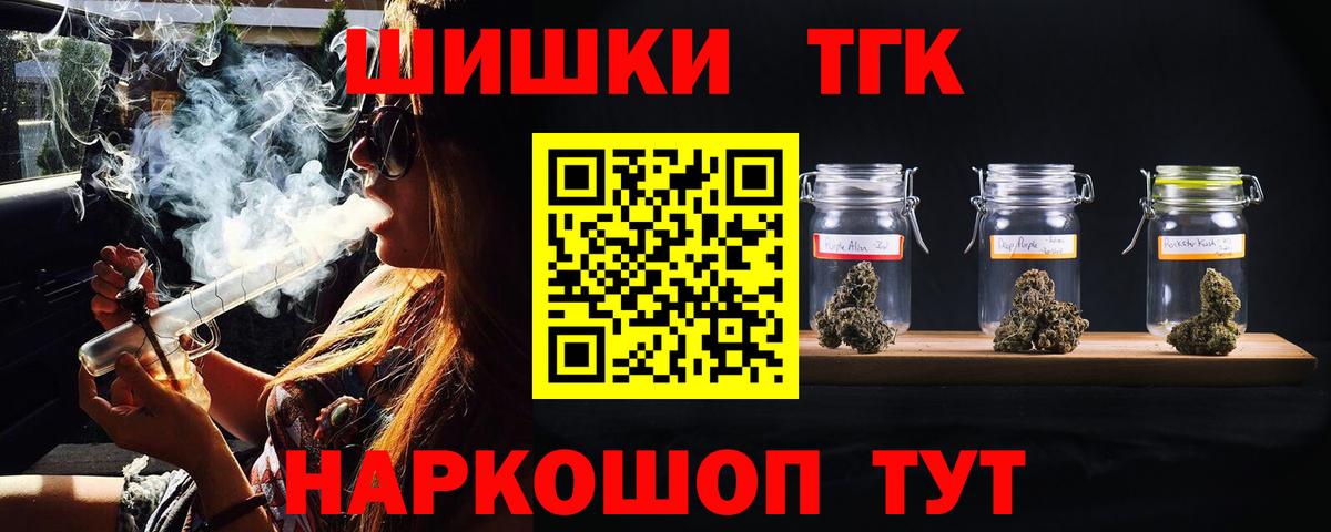 Бошки Шишки семена Медногорск